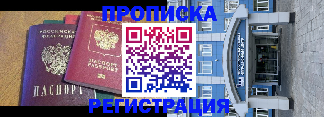 временная регистрация для всех в Нижнем Тагиле