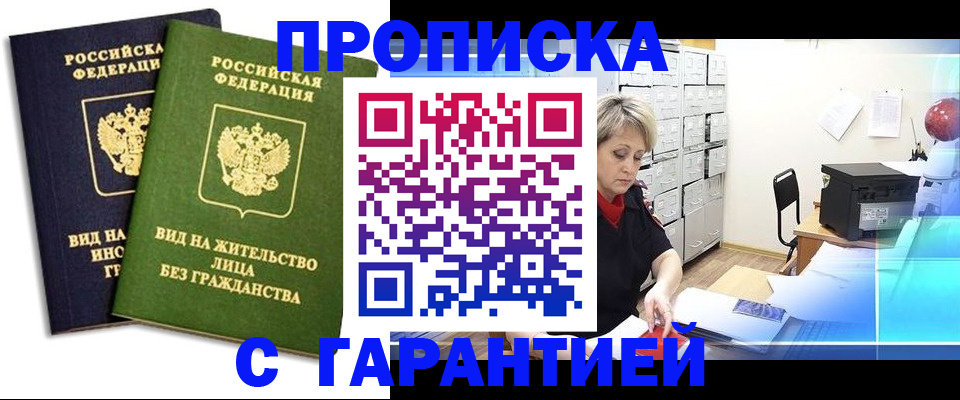 временная регистрация купить в Нижнем Тагиле