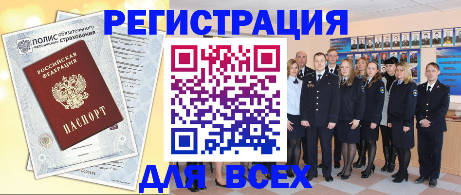 временная регистрация законно в Нижнем Тагиле